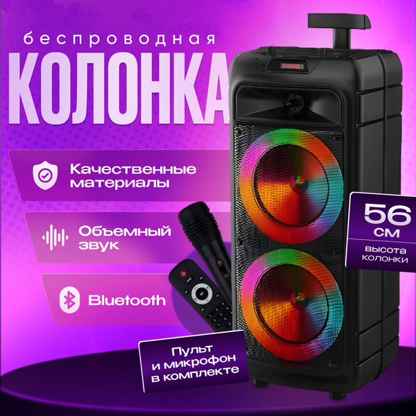 Беспроводная колонка Romanky колонка - купить по доступным ценам в ...