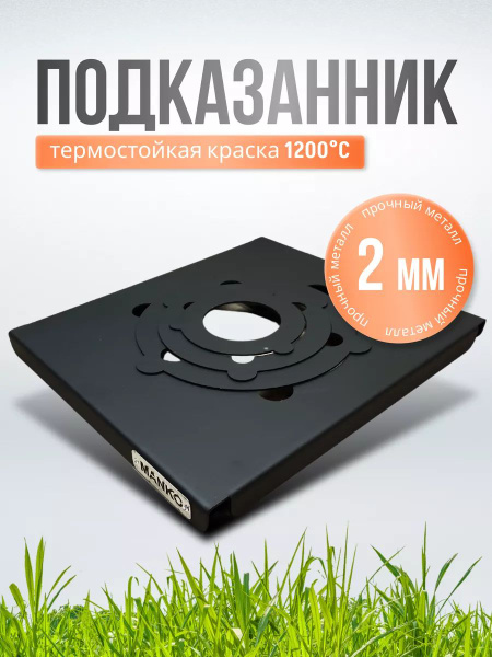 Мангал MANKO купить по выгодной цене в интернет-магазине OZON (1584660365)