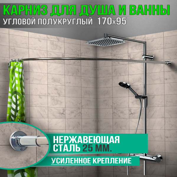 Карниз для ванной гладкий Бэст Карниз Дуга - купить по доступным ценам ...