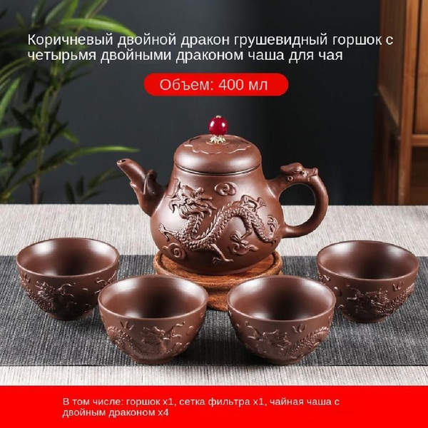 Чайник Гунфу, 400 мл - купить с доставкой по выгодным ценам в интернет ...