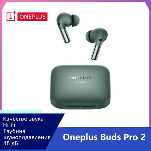 Наушники Внутриканальные OnePlus Buds Pro 2 настоящие беспроводные с ...
