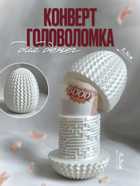 Подарочная коробка головоломка - купить по выгодной цене в интернет ...