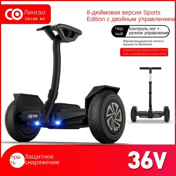 Гироскутер SKU00536 8, черный, черный матовый - купить по выгодной цене ...