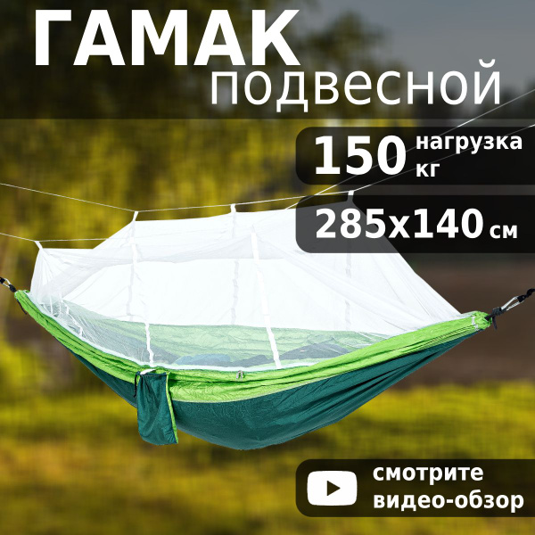 Гамак green glade g 044