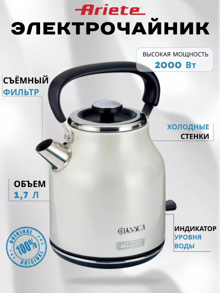 Купить электрический чайник Ariete mk88028902, Пластик по низкой цене ...