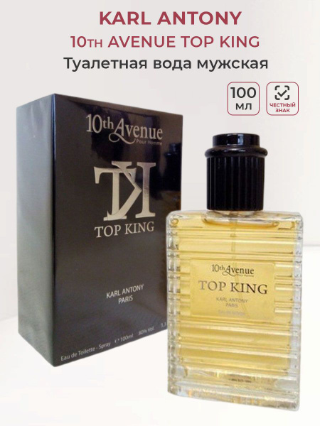 Karl Antony TOP KING POUR HOMME Туалетная вода 100 мл (1592467847)