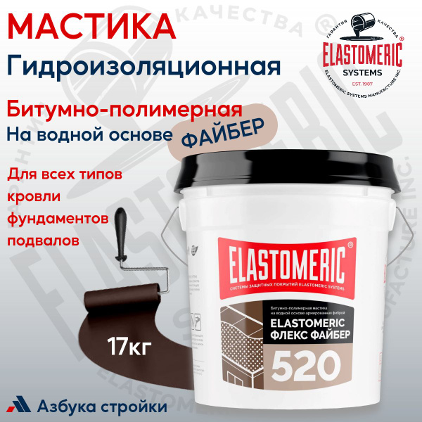 Характеристики Мастика гидроизоляционная Elastomeric 520 FLEX FIBER ...