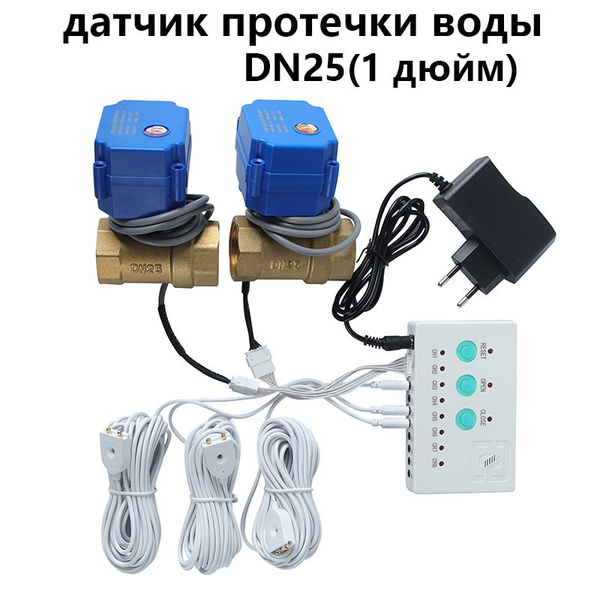 датчик утечки воды 2 шт. интеллектуальных клапанов DN25 на 1 дюйм и 3 ...