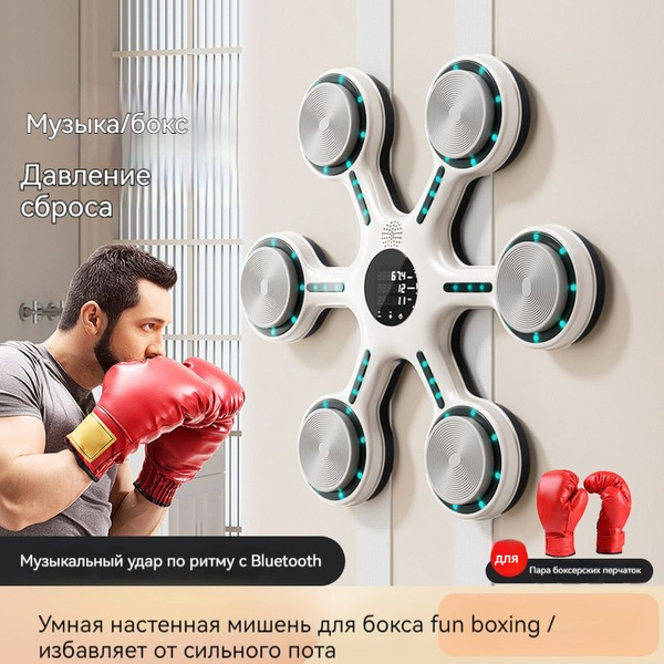 Настенная мишень для музыкального бокса/тренировочная мишень для бокса ...