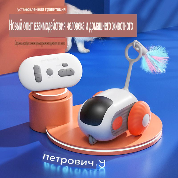 Умные игрушки для животных купить на OZON по низкой цене (1587213958)