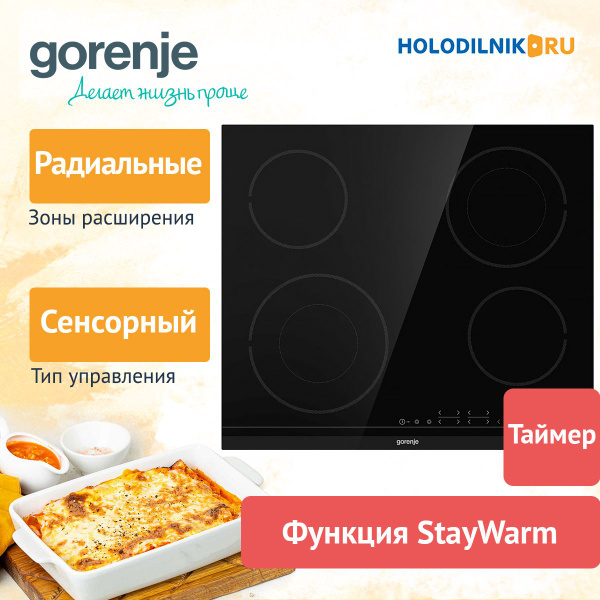 Встраиваемая электрическая варочная панель Gorenje ECT644BCSC купить по ...