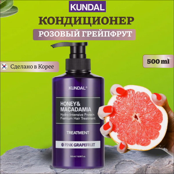 Kundal Кондиционер для волос, 505 мл - купить с доставкой по выгодным ...