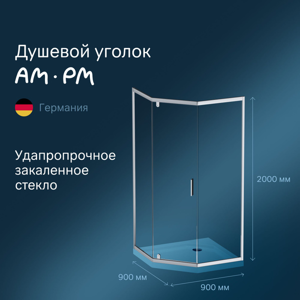 Душевой уголок AM.PM Gem 5-corner Pivot W90UG-405-090MT 90х90 см ...