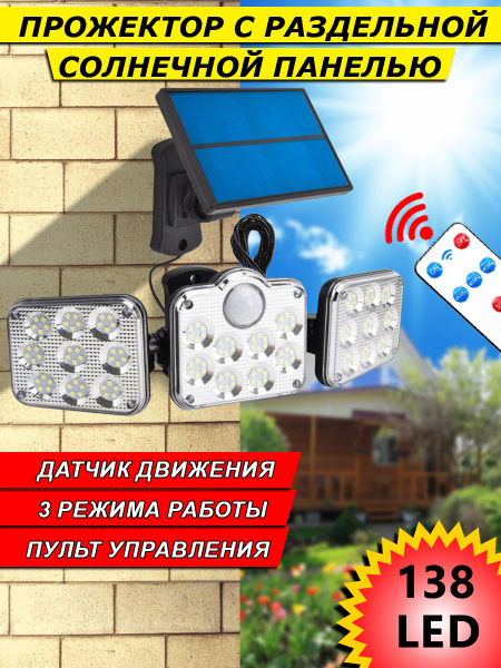 LoyaR Уличный светильник Светильник на солнечных батареях, фонарь ...