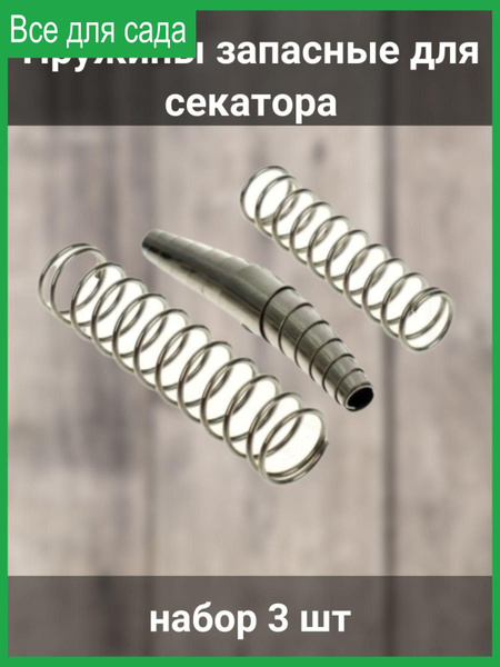 Секатор Инструм-Агро ножницы/садовые/прямые/секатор/для живой изгороди ...