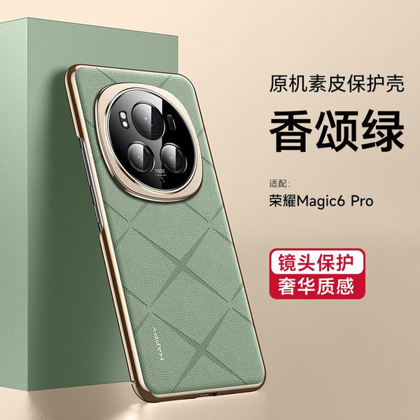 Чехол для Honor Magic 6 Pro / Хонор Магик 6 Про Сочетание ПК и кожи ...