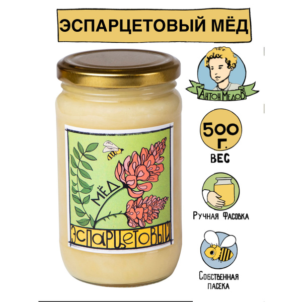 Мед Эспарцетовый натуральный 500 гр - купить с доставкой по выгодным ...