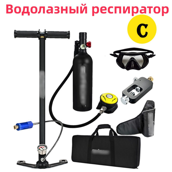 Баллон для дайвинга - купить с доставкой по выгодным ценам в интернет ...