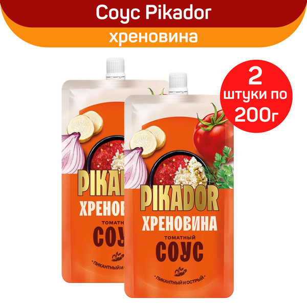 Томатный соус PIKADOR "Хреновина", 200г х 2шт - купить с доставкой по ...