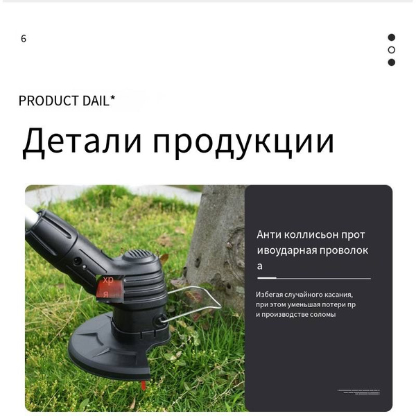 Электрическая газонокосилка ручная зарядка беспроводная миниатюрная ...