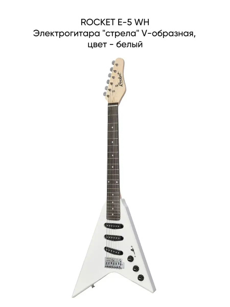 Rocket Акустическая гитара he341088 6-струнная - купить с доставкой по ...