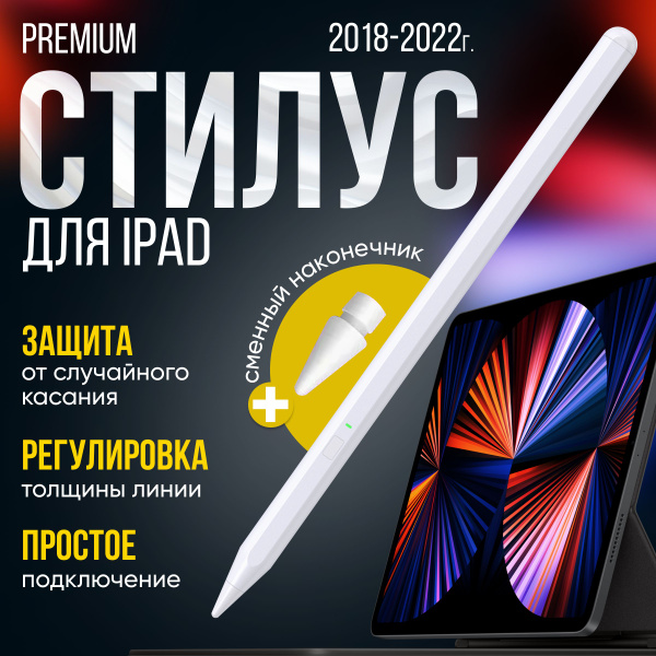 Стилус для iPad, Apple pencil usb-c с магнитным креплением, для ...