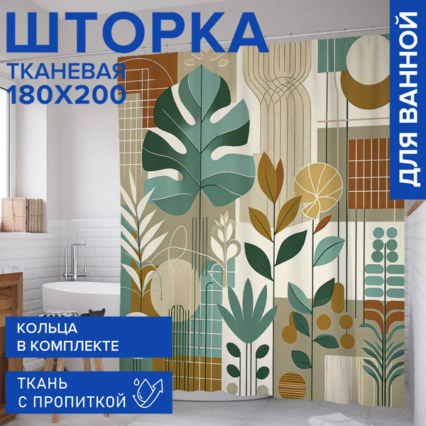 Штора для ванной 200x180 см JoyArty фигуры, линии, ветки, круги, шар ...