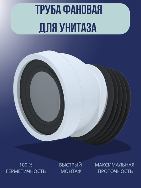 Труба фановая Ани 110*22град короткая купить по низкой цене с доставкой ...