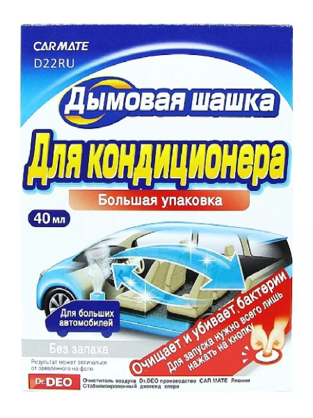 Нейтрализатор - устранитель запаха в салоне автомобиля для кондиционера ...