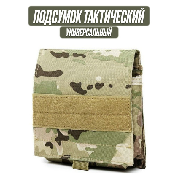 Подсумок административный зеленый, коричневый, 0.5 л - купить по ...