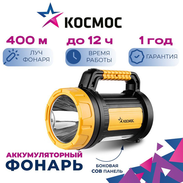 мощный фонарь прожектор аккумуляторный - купить с доставкой по выгодным ...