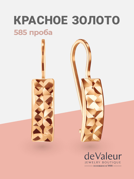 deValeur Серьги ювелирные Золото красное 585 пробы - купить с доставкой ...