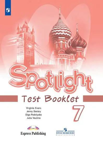 Английский язык. 7 класс. Spotlight. Контрольные задания. - купить с ...