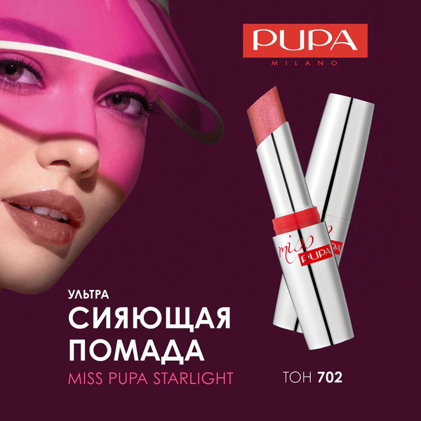 Pupa Губная помада MISS PUPA STARLIGHT №702, великолепная Грейс купить ...