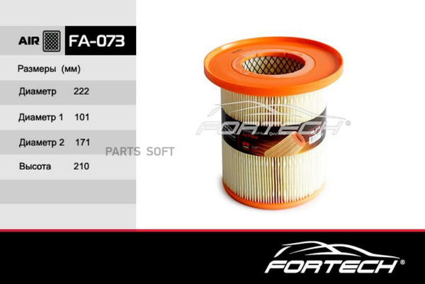 Фильтр воздушный Fortech FA073 - купить по выгодным ценам в интернет ...