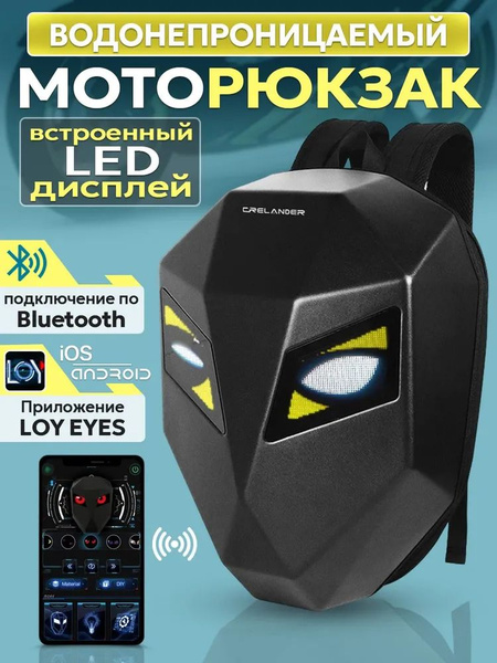 Рюкзак для мотоцикла с глазами, жесткий кофр для шлема с жк экраном ...