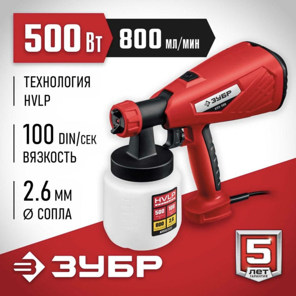 ЗУБР 500 Вт, краскопульт электрический, воздушный(КПЭ-500) - купить с ...