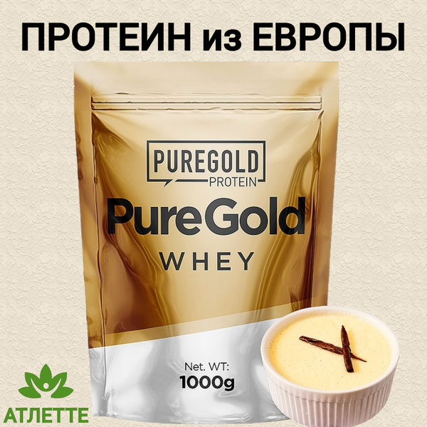 Протеин из Европы Pure Gold Whey 1000 гр. 25 гр. белка Рисовый пудинг ...