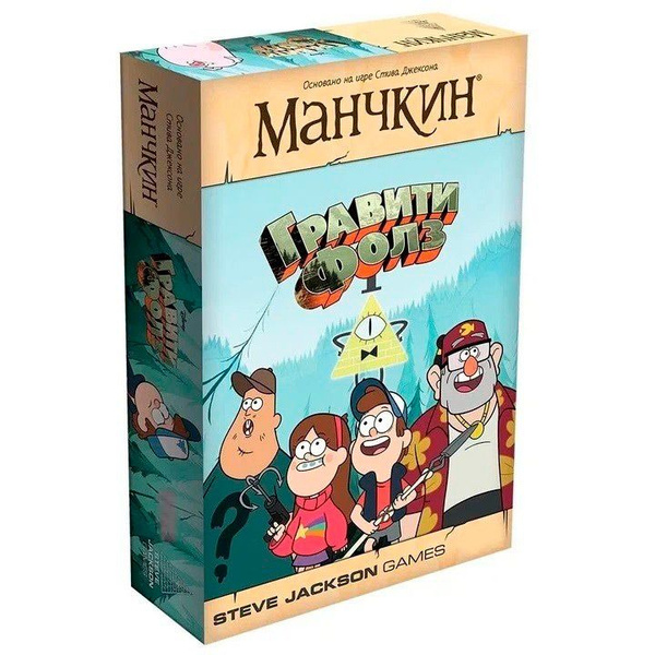 Настольная игра Манчкин: Гравити Фолз - купить с доставкой по выгодным ...