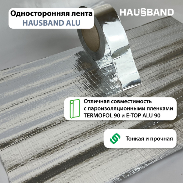Скотч односторонний алюминизированный HausBand Alu (50мм х 25м ...