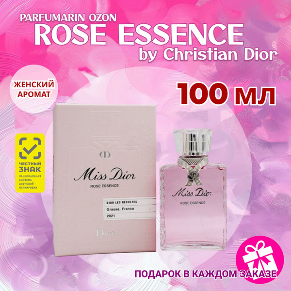 Dior диор_роуз_эссенс_100мл Туалетная вода 100 мл (1593571242)