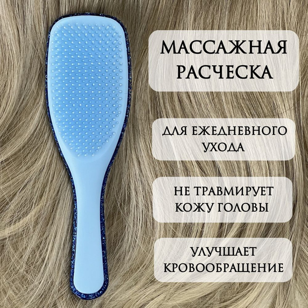 Расческа для волос мягкая, массажная, профессиональная для ломких и ...