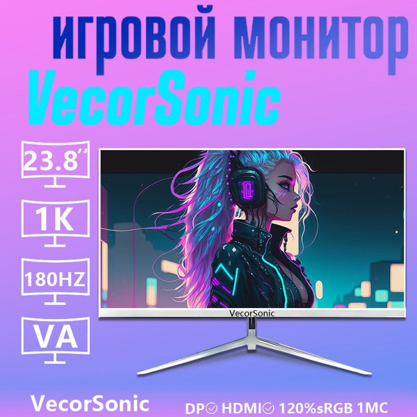 Монитор VecorSonic 33-24cc 1K 180Hz Z 24" - купить по выгодной цене в ...