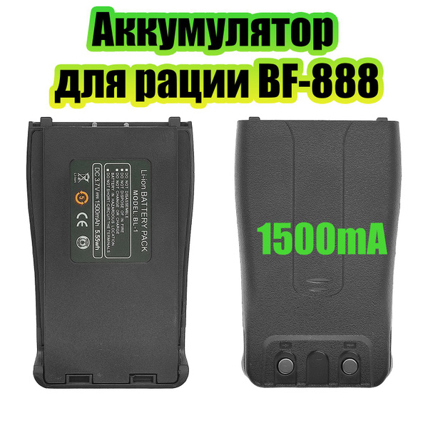 Аккумулятор для рации Baofeng 666,777,888 на 1500 мА BL-1 Орбита OT ...