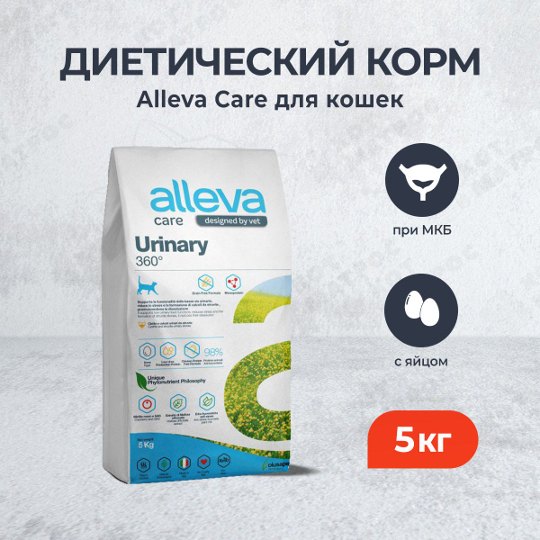 Alleva Care Cat Adult Urinary 360 сухой диетический корм для взрослых ...