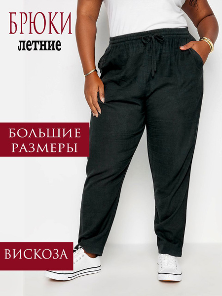 Брюки для дома KISSA Весь мир моды - купить с доставкой по выгодным ...