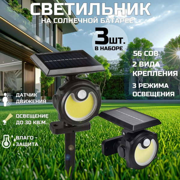 Характеристики Уличный светильник фонарь на солнечной батарее с ...