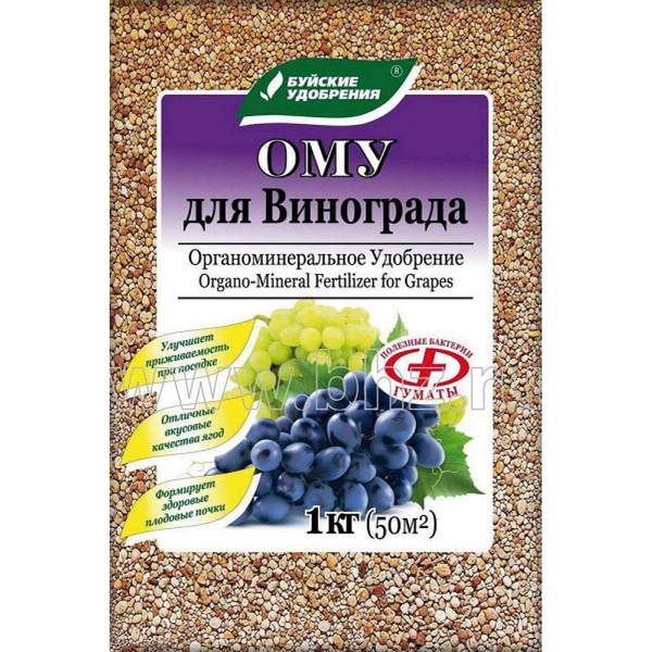 Буйские Удобрения ОМУ для винограда весна-лето 1 кг ( 1000 гр ...