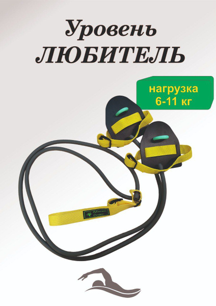 Эспандер Лыжника-пловца Абсолют Спорт, max нагрузка 11 кг - купить по ...