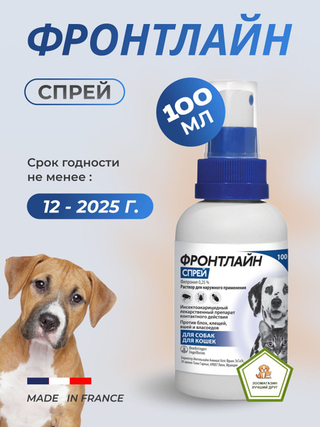 Фронтлайн спрей 100 мл., препарат от клещей и блох купить на OZON по ...